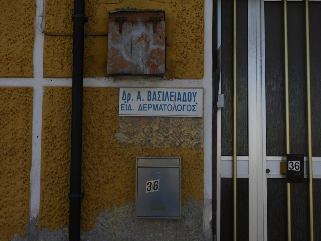 Cyprus mailbox with address written in Greek alphabet.